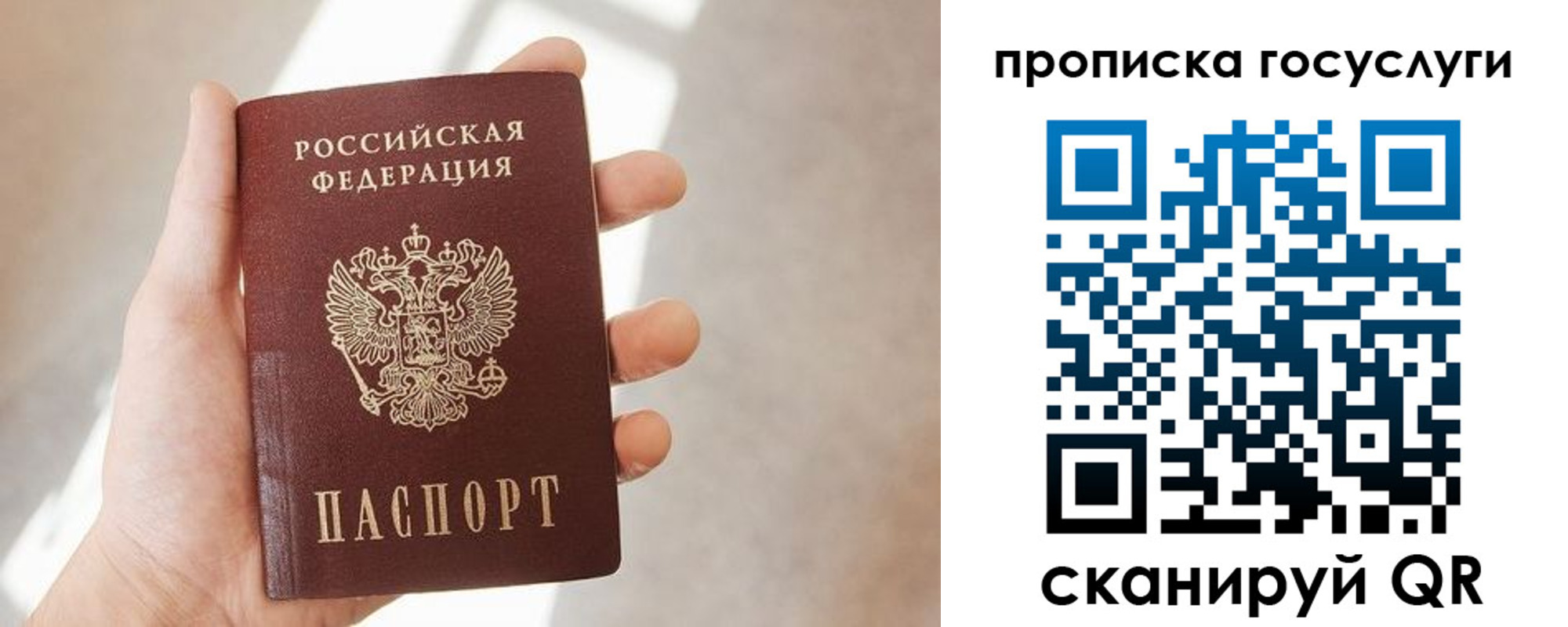 временная регистрация законно в Белово
