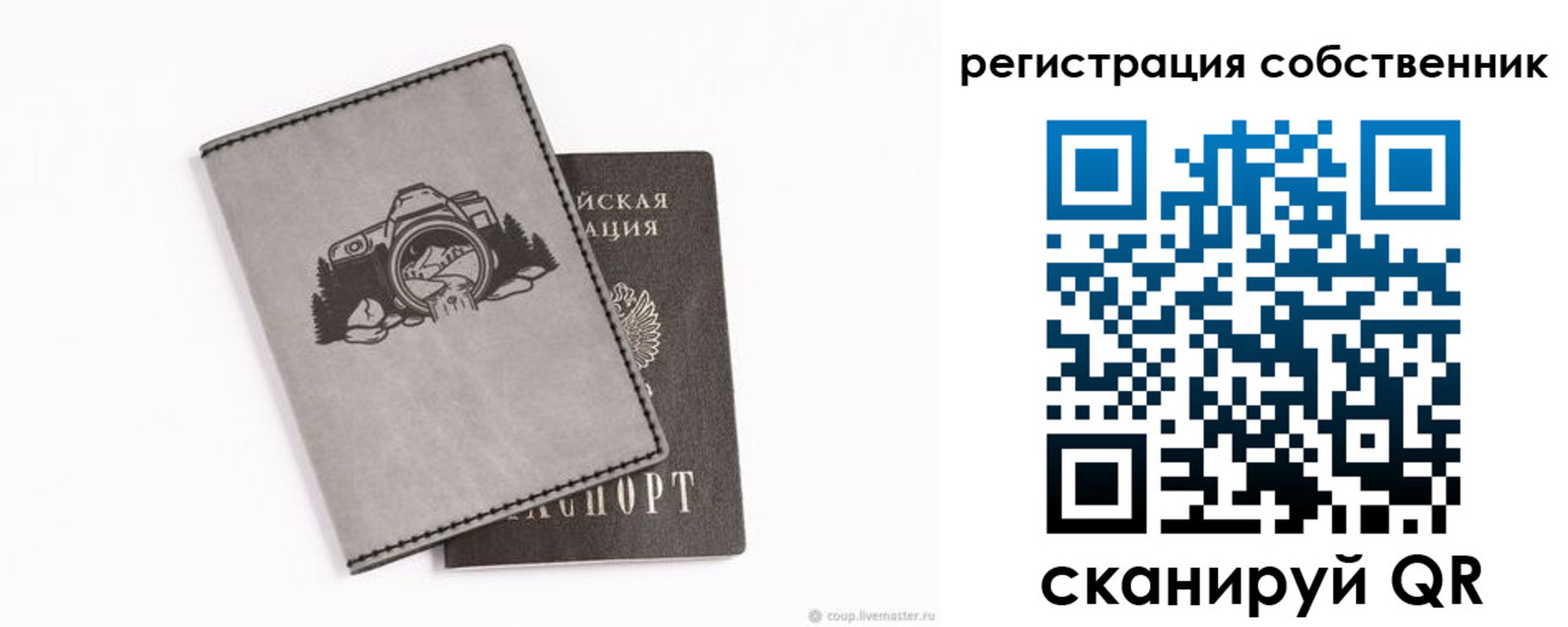временная регистрация в Белово