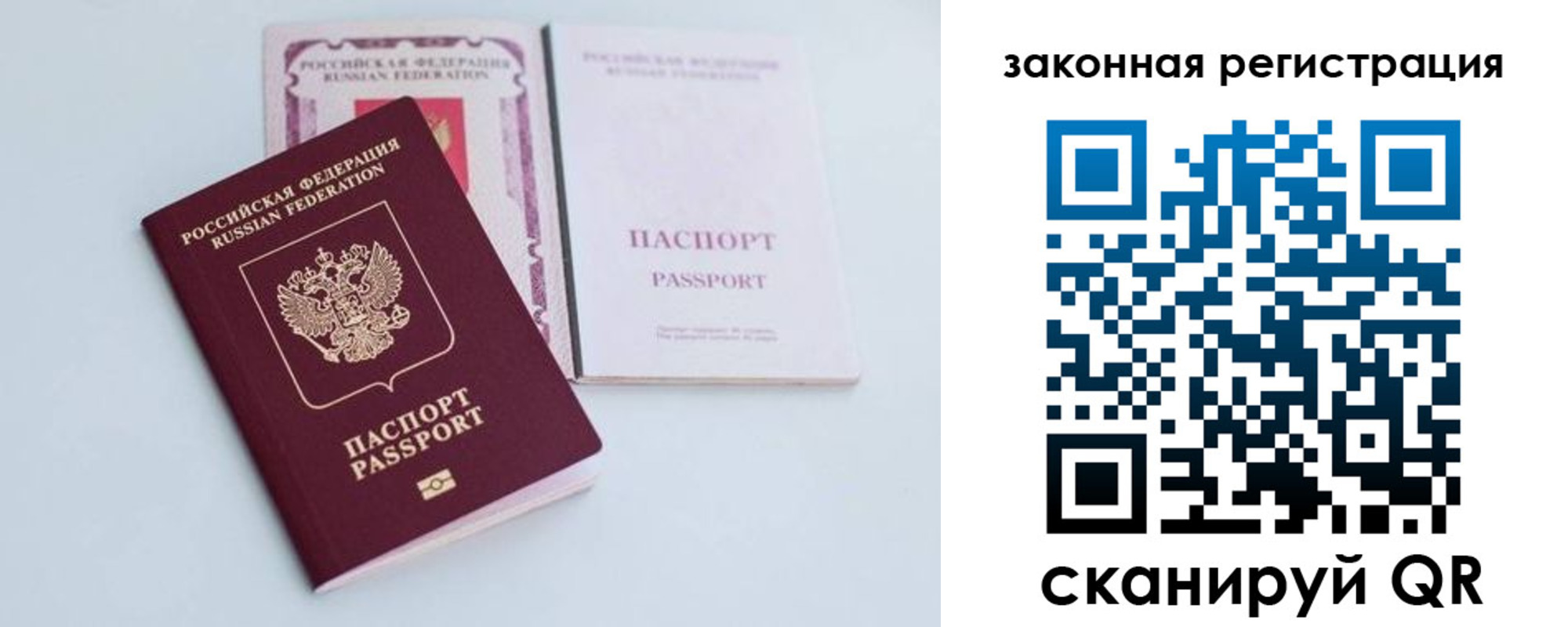 прописка паспорт в Белово