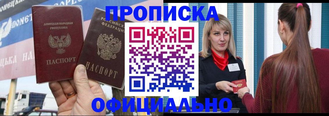 пропишу в квартире в Белово