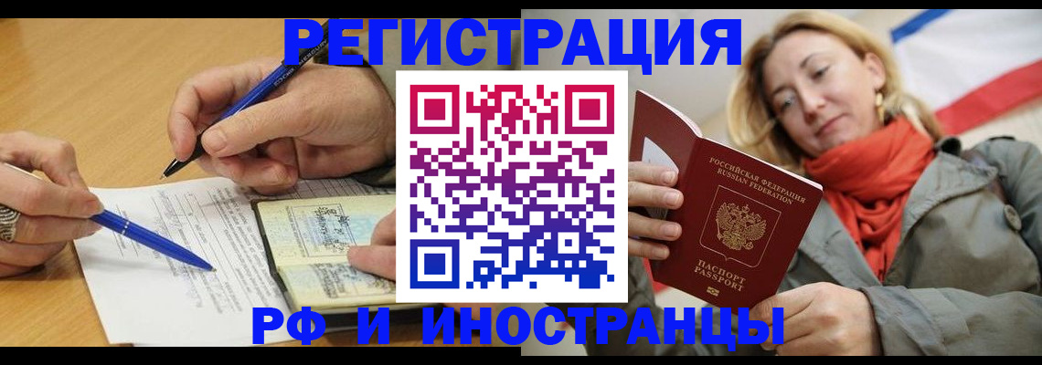 пропишу в квартире в Белово