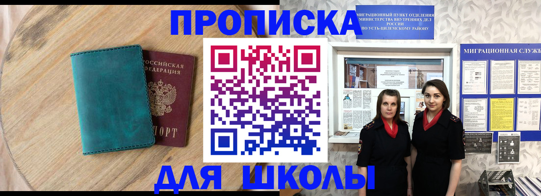 временная регистрация госуслуги в Белово