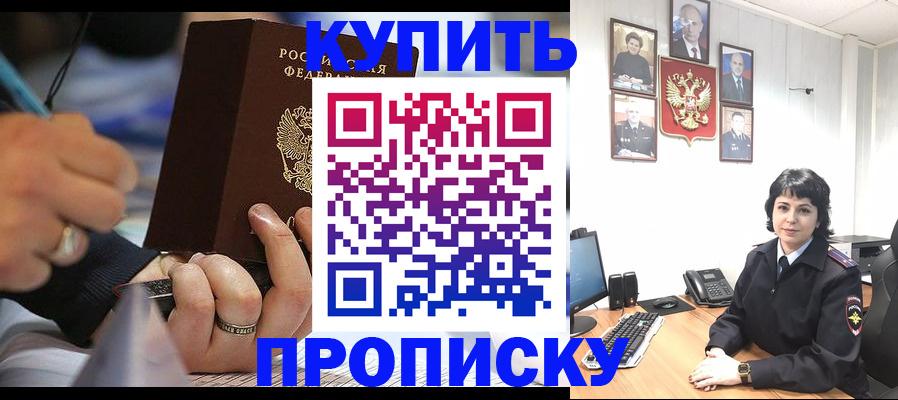 найти адрес прописки в Белово